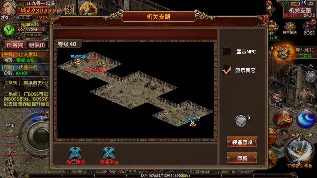 幽冥换皮传世手游【九龙传世元神版】最新整理商业WIN一键即玩服务端 元神 翅膀 符文 转生 内功 运营后台 GM后台