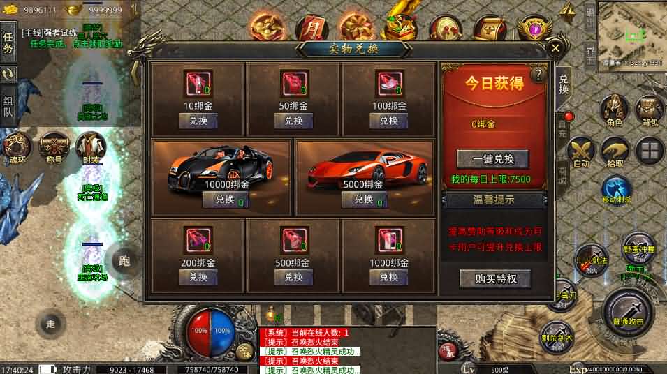 XO三端引擎传奇手游【高仿美杜莎第二季完整版】最新整理Win系服务端 安卓苹果双端 详细搭建教程