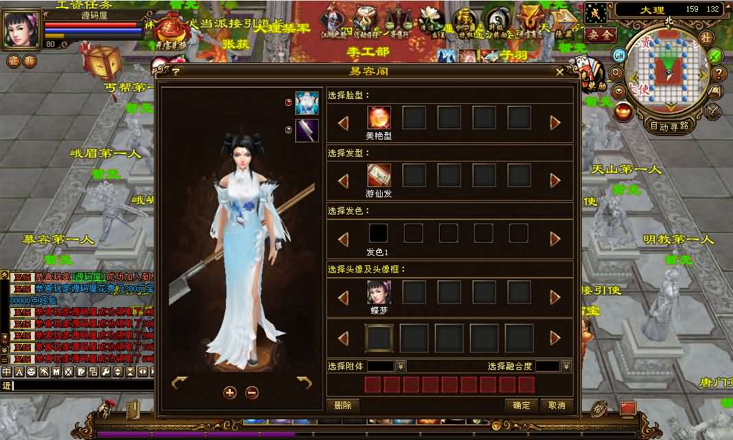 经典武侠端游【天龙八部之仙术天龙】最新整理单机一键即玩镜像端 Linux手工服务端 PC客户端 GM工具 详细搭建教程