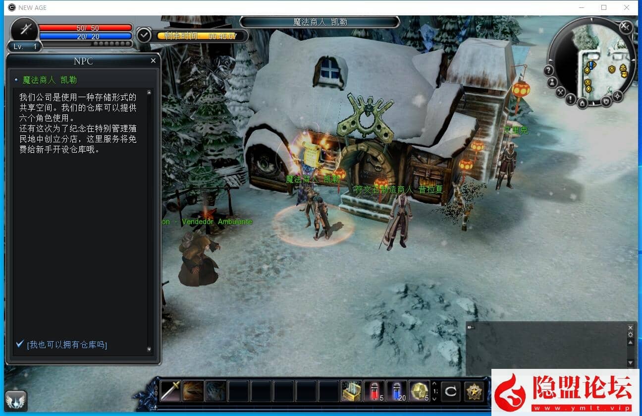 隐盟最新整理精品怀旧网单【新惊天动地v6.8】VM一键单机版新职业新技能新套装 隐盟视频教程 汉化客户端