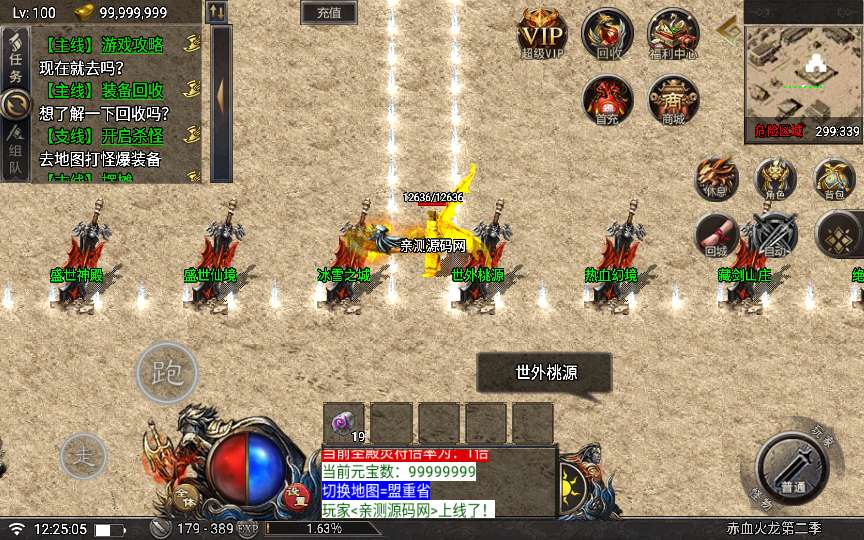 战神引擎传奇手游【天花板赤血火龙第二季免授权版】2024整理特色服务端 高仿996 经典耐玩 装备多样 新鲜地图【站长亲测】