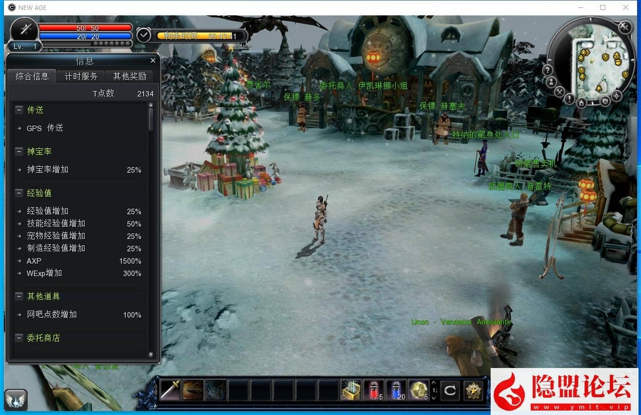隐盟最新整理精品怀旧网单【新惊天动地v6.8】VM一键单机版新职业新技能新套装 隐盟视频教程 汉化客户端