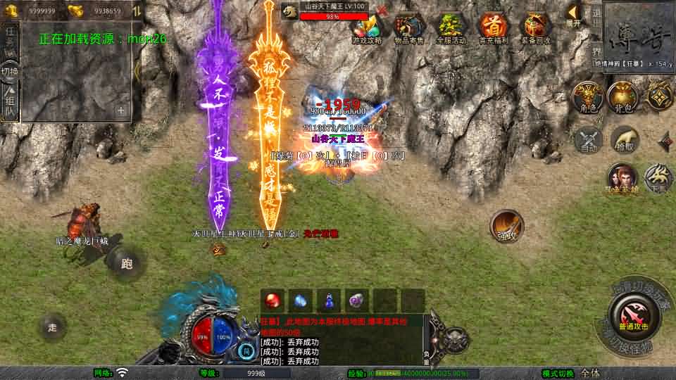 XO三端引擎传奇手游【1.80灭世星王合击】最新整理Win系服务端 PC安卓苹果三端 加密工具 详细搭建教程