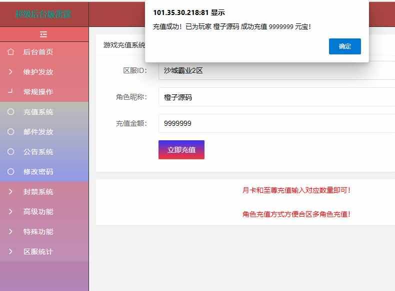 三网雷霆传奇H5游戏【雷霆霸业H5电脑自适应宽屏版】8月最新打包WIN系一键服务端 详细搭建教程 GM管理后台