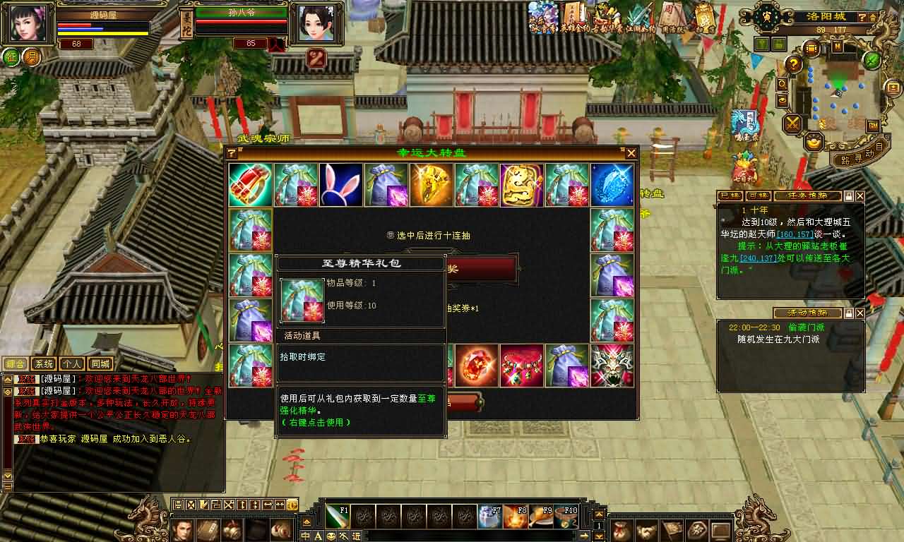 经典武侠端游【天龙八部之魔教入侵】最新整理单机一键即玩镜像端 Linux手工服务端 PC客户端 GM工具 详细搭建教程