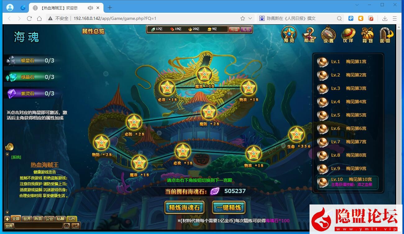 最新整理精品页游【2025新版海贼王】VM一键单机版主线地图160角色人物700多道具3000多包含果实角色时装 隐盟视频教程 配套GM工具