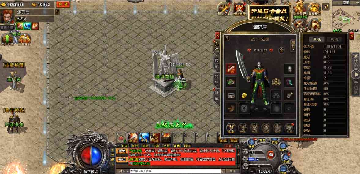 白鹭引擎5端互通游戏【冰雪传奇高爆版】最新整理单机一键即玩镜像服务端+Linux手工服务端+GM后台+详细搭建教程