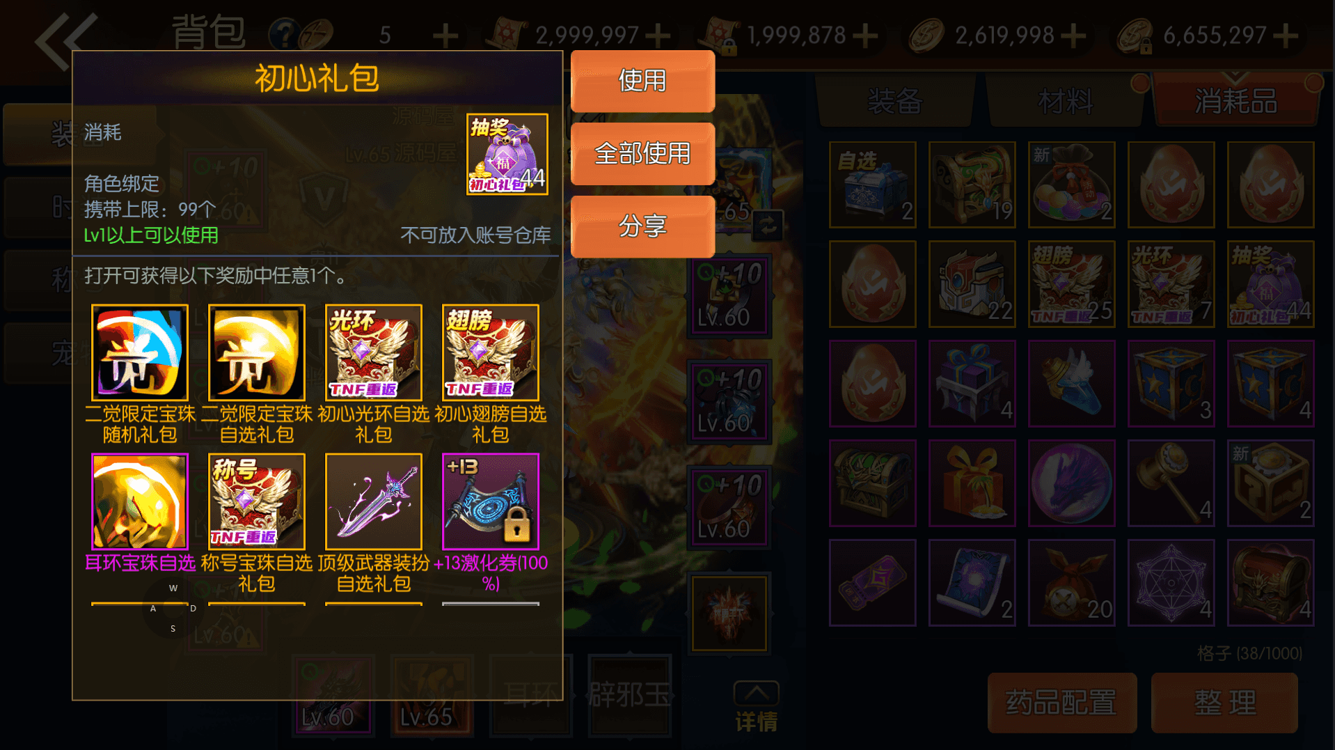 横版闯关手游【全明星之重返阿拉德定制版]】最新整理Linux手工服务端 WEB管理后台 GM授权后台 安卓 详细搭建教程