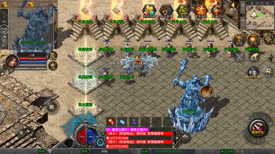 XO三端引擎传奇手游【1.80龍啸星王复古合击版】最新整理Win系服务端 PC安卓苹果三端 加密工具 详细搭建教程