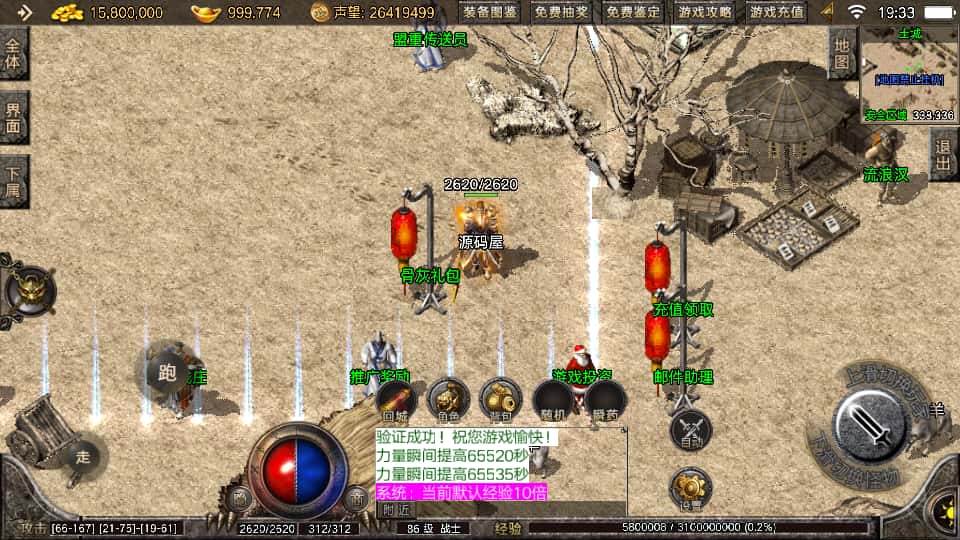 战神引擎传奇手游【1.76盛战传奇免授权版摸摸登陆器】9月最新整理Win系复古一键服务端 详细搭建教程 通用视频教程 GM授权物品后台 安卓苹果双端