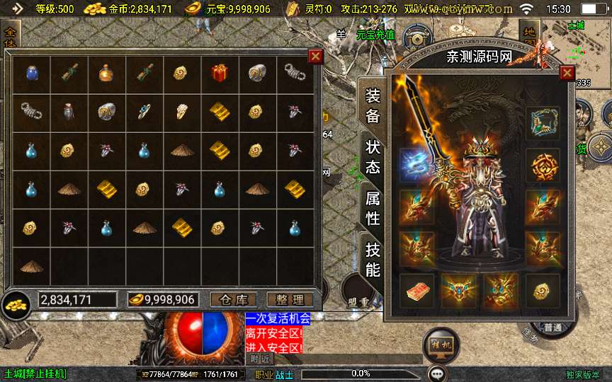 战神引擎传奇手游【1.76洪荒昊天大背包[白猪3]】2025整理复古服务端 情怀复古 复刻端游