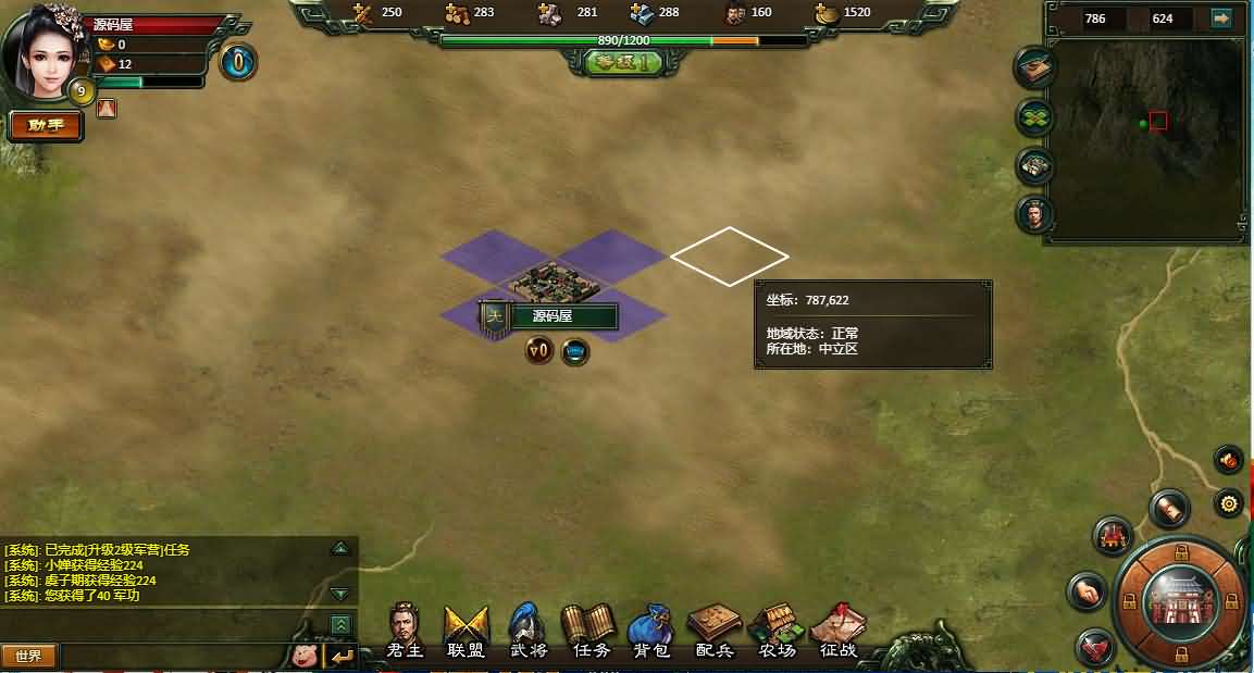 横版策略页游【楚汉传奇】最新整理Win系服务端 货币修改教程 详细外网搭建教程