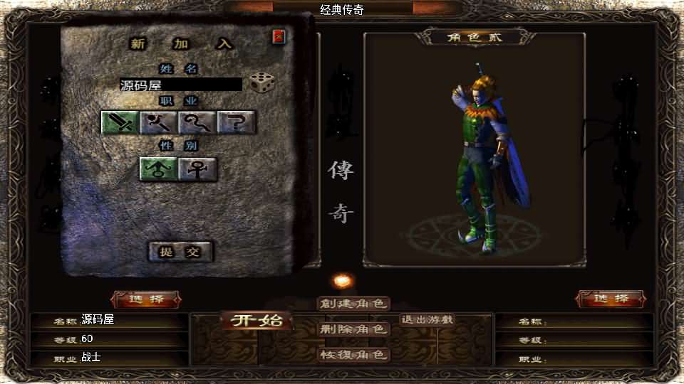 战神引擎传奇手游【1.80通天传奇复古魔龙-白猪3.1】最新整理Win系复古服务端 安卓苹果双端 GM授权后台 详细搭建教程
