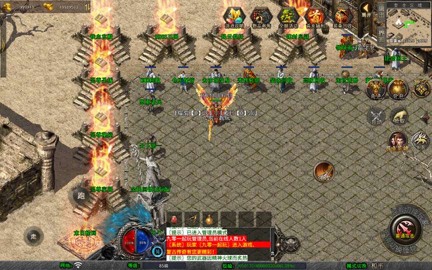 XO三端引擎传奇手游【1.80風雲合击第二季】2025整理特色服务端 铁血宫殿 风云祭坛 至尊家园 末日轮回