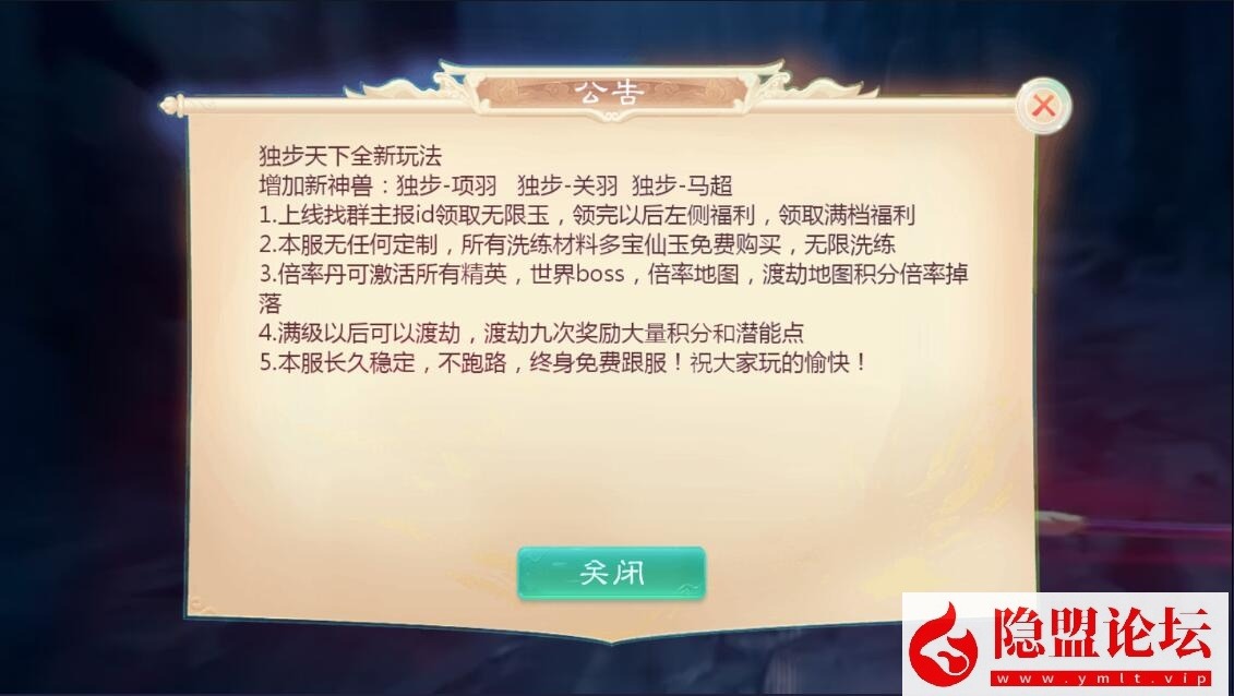精品大话手游最新整理【缥缈西游之独步天下】linux手工外网端 架设视频教程 开服清档 运营后台 安卓苹果双端