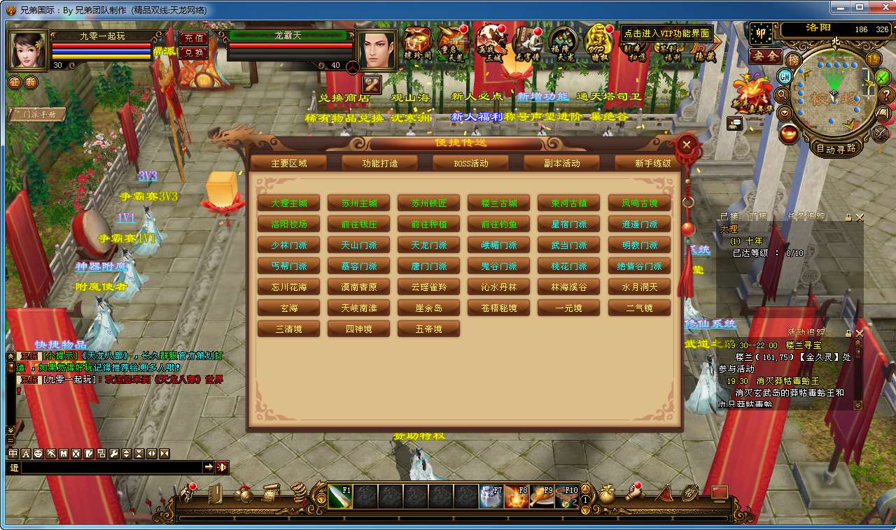 典藏怀旧端游【天龙八部之绝情谷修仙第四版】单机一键即玩镜像端 Linux本地学习手工端 GM工具