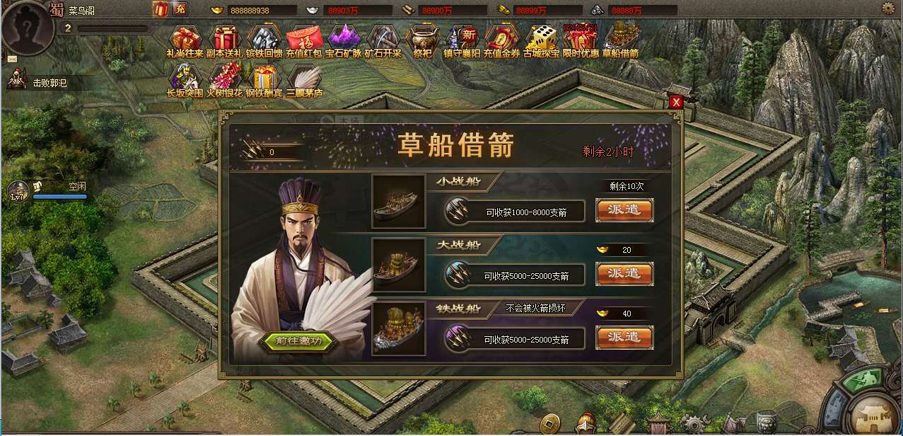 典藏三国策略页游【攻城掠地真觉醒战车神兵珍宝】2024整理Win一键即玩服务端 运营后台 教程【站长亲测】