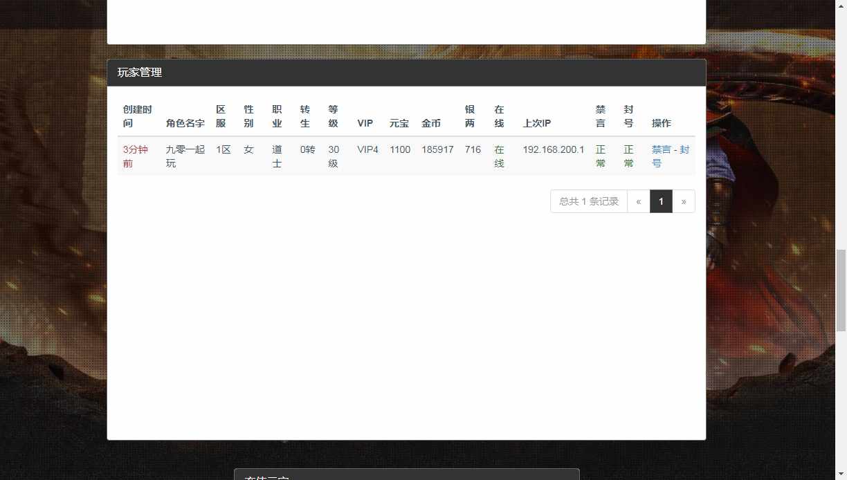 多端互通手游【清渊冰雪H5打金版】12月最新整理单机一键即玩镜像服务端 赠Linux本地学习手工端 运营后台 GM后台【站长亲测】