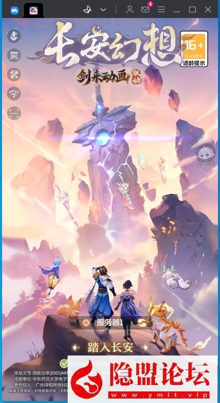 最新整理稀有精品手游【长安幻想】VM一键单机版 GM网页管理后台 隐盟视频教程 安卓端-源码分享站