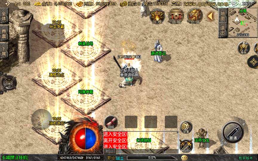 战神引擎传奇手游【经典1.80烈战复古白猪版】整理复古服务端 通天之路 上古结阵 玛雅神殿