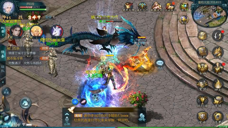 1655互通魔域手游【95神火蛇年新宠版】最新整理Win半手工服务端 本地注册验证 GM工具 安卓 详细搭建教程