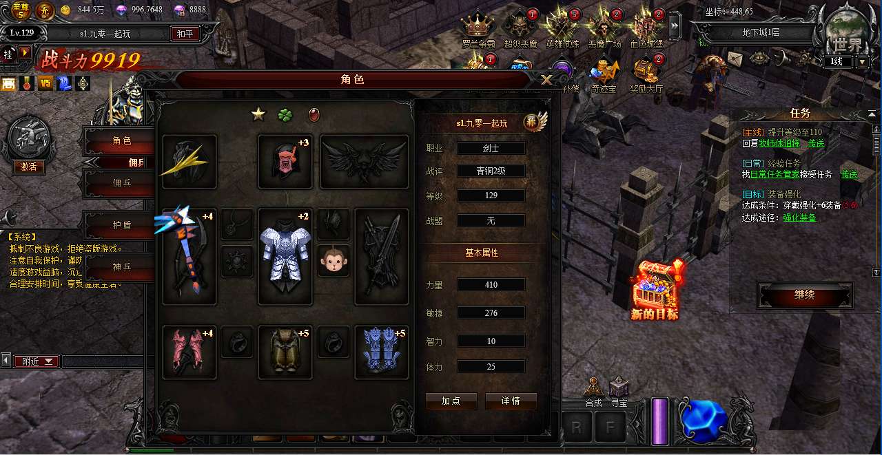 典藏RPG页游【大天使之剑之梦幻降临】2025最新整理Win一键服务端 货币修改教程 GM工具 教程【站长亲测】