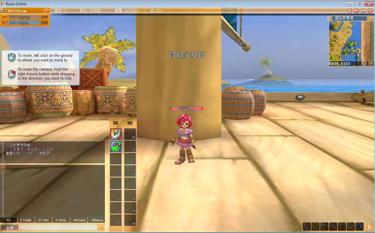 典藏Q萌冒险端游【RoseZA星源-精灵密语】2025最新整理Win一键服务端 PC客户端 教程【站长亲测】