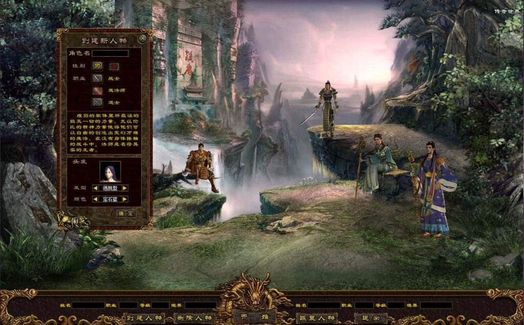 星河引擎传世端游【大唐战神三职业】9月最新打包Win系服务端 详细搭建教程 通用视频教程 彩虹登陆器 客户端