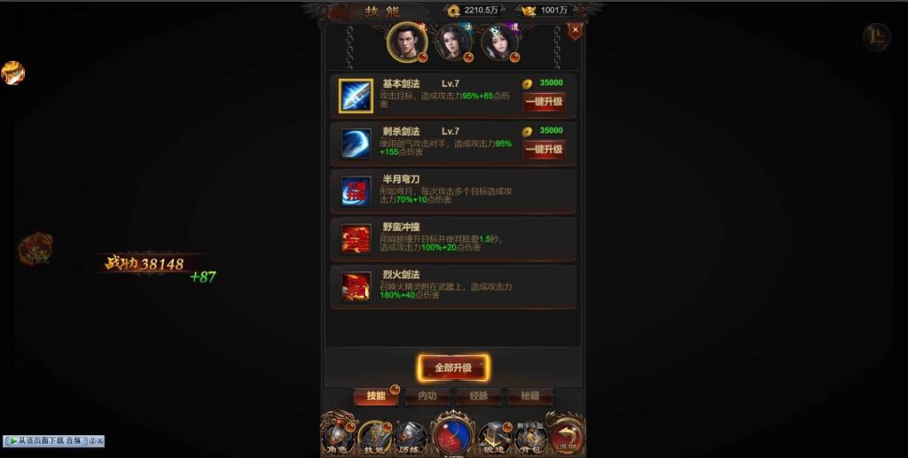 三网雷霆传奇H5游戏【雷霆霸业H5电脑自适应宽屏版】8月最新打包WIN系一键服务端 详细搭建教程 GM管理后台