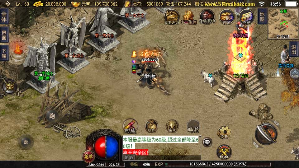 战神引擎传奇手游【神器之兽铭宠第三季三职业1.76白猪3】8月最新打包Win特色服务端 详细搭建教程 通用视频教程 GM授权物品后台 安卓苹果双端