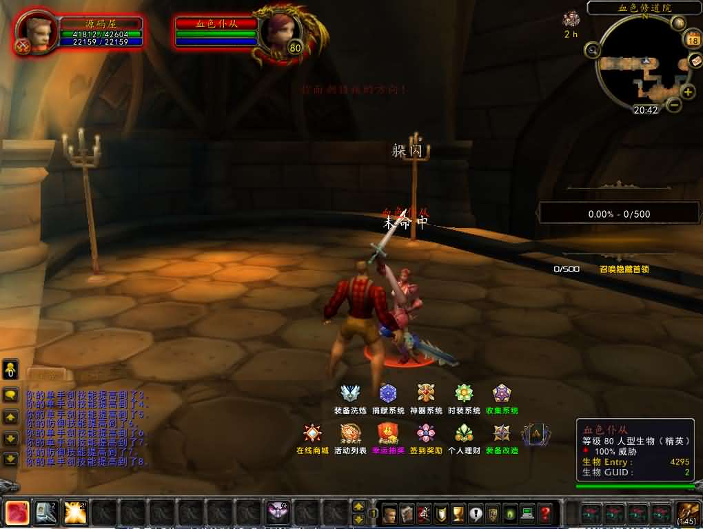 典藏怀旧端游【魔兽世界335晶歌森林】最新整理Win系服务端 登录器 补丁 GM指令教程 详细搭建教程