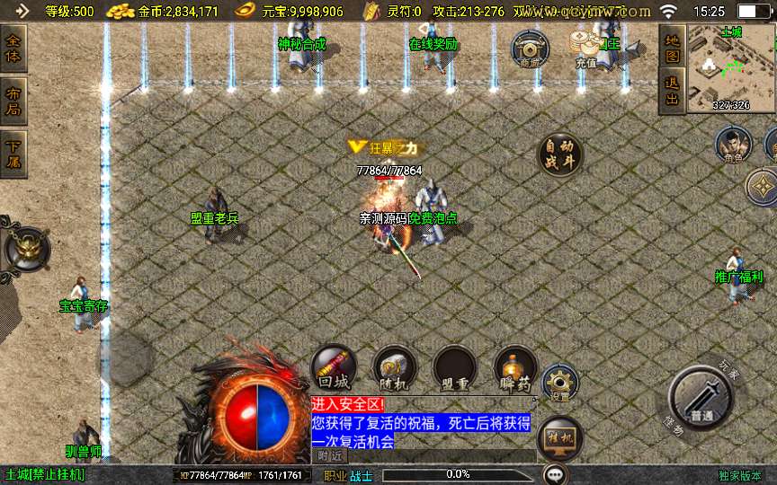 战神引擎传奇手游【1.76洪荒昊天大背包[白猪3]】2025整理复古服务端 情怀复古 复刻端游