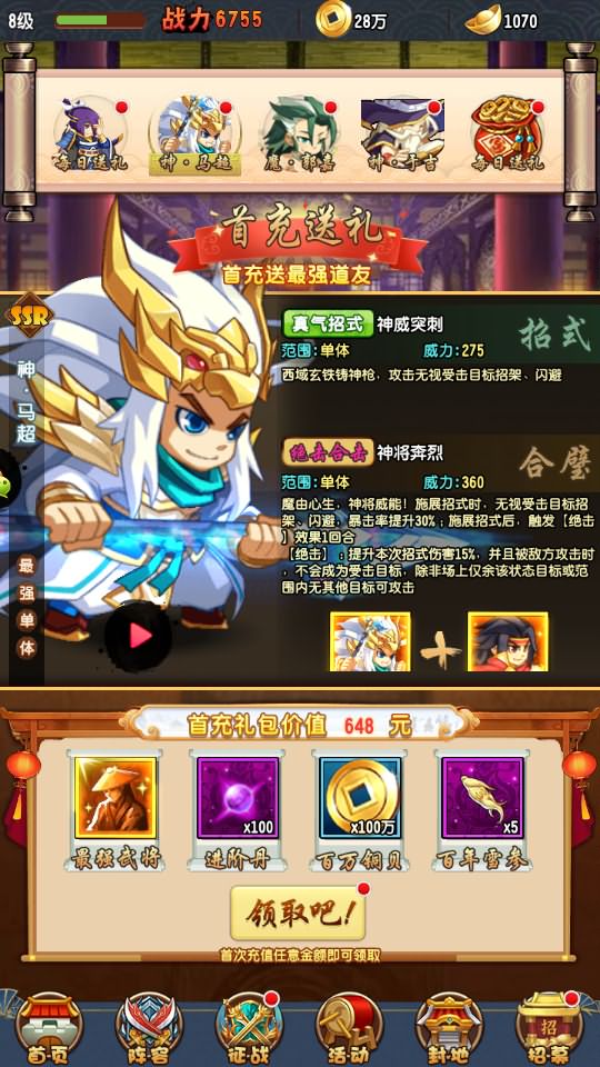 三国卡牌回合手游【群英斗三国】最新打包Linux手工服务端 详细搭建教程 视频教程 CDK运营授权后台 GM授权后台 安卓客户端