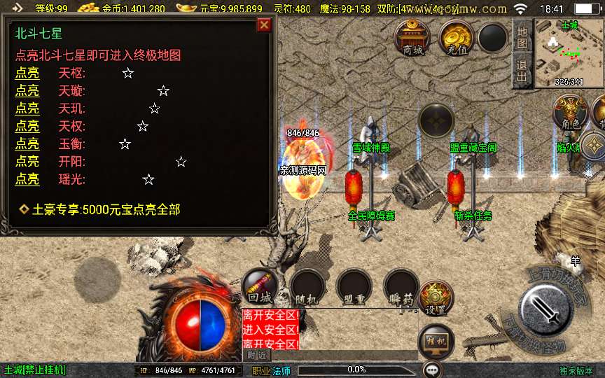 战神引擎传奇手游【1.80末日沙城修复版】2024整理特色服务端 北斗七星 血神宫殿 雪域神殿【站长亲测】