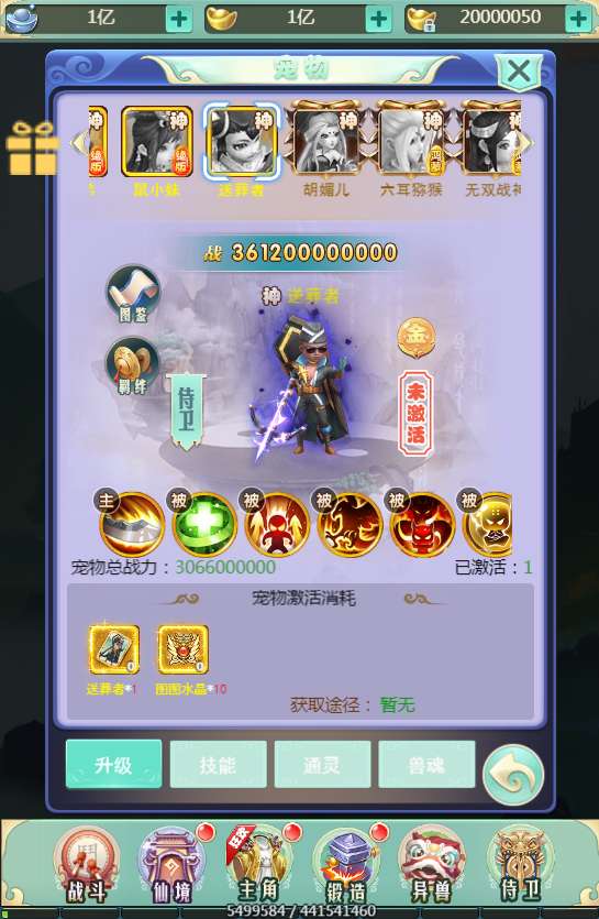 三网H5游戏【大圣轮回之梦幻情天H5】单机一键即玩镜像端 Linux手工服务端 GM后台 教程【站长亲测】