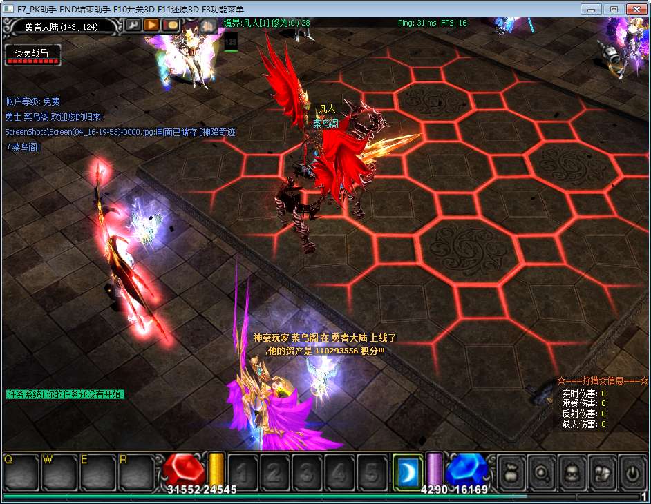 经典2.5D奇迹端游【修仙奇迹S17】Win一键即玩服务端 MU工具 网页注册 PC客户端 教程