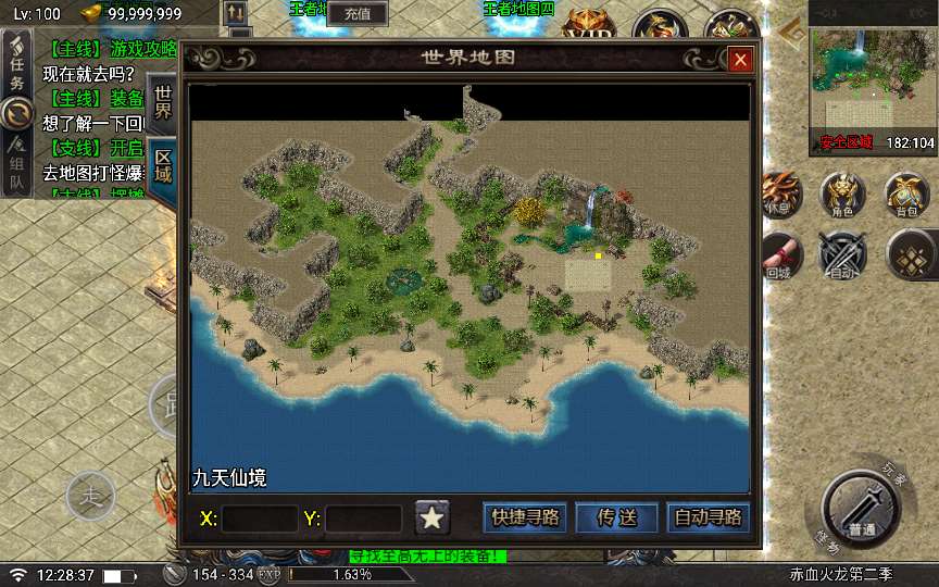 战神引擎传奇手游【天花板赤血火龙第二季免授权版】2024整理特色服务端 高仿996 经典耐玩 装备多样 新鲜地图【站长亲测】