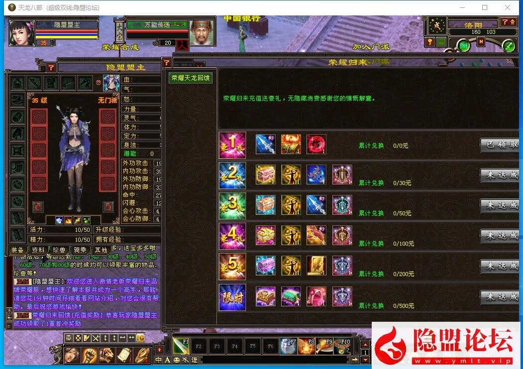 经典武侠端游【天龙八部之秘宝荣耀版】最新整理单机一键即玩镜像端 Linux手工服务端 PC客户端 GM工具 隐盟视频教程