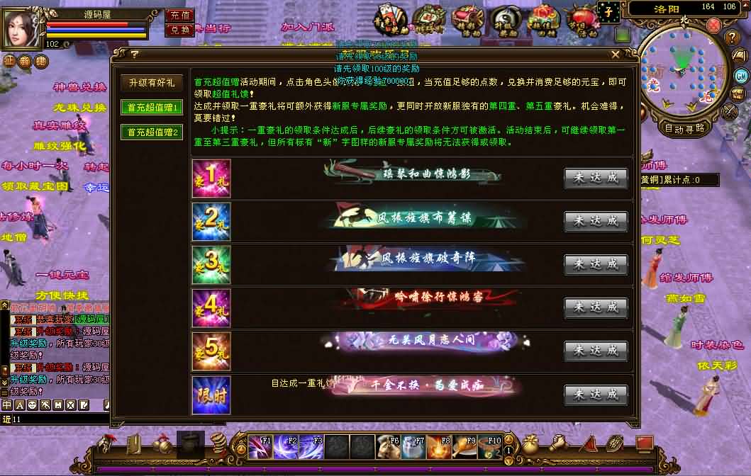 经典武侠端游【天龙八部龙之飞凤舞】最新整理单机一键即玩镜像端 Linux手工服务端 PC客户端 GM工具 详细搭建教程