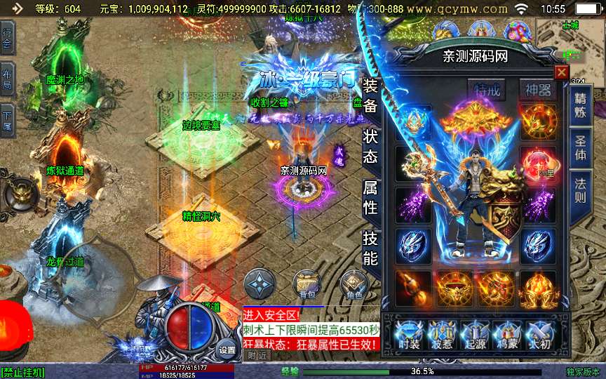 战神引擎传奇手游【单职业上古沉默之星辰变微变】2024整理特色服务端 魔渊之地 赤月秘境 忘川峡谷【站长亲测】