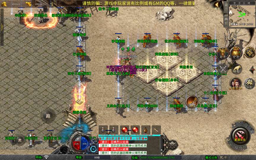 XO三端引擎传奇手游【1.80笑傲江湖合击版】2025整理复古服务端 笑傲江湖 黑木崖 西岳华山 武当山【站长亲测】