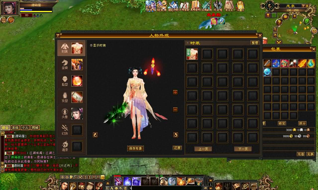 经典武侠端游【天龙八部之极致大背包新雕纹武道三】最新整理单机一键即玩镜像端 Linux手工服务端 PC客户端 GM工具 详细搭建教程