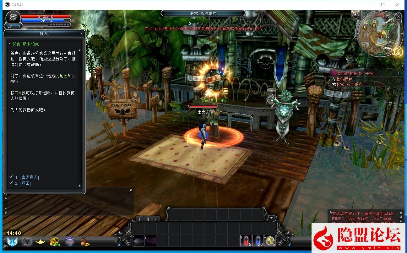 最新整理【新惊天动地EP33完美端】Vbox虚拟机一键单机版9职业修复创建中文角色完美基本无BUG 视频教程 GM后台