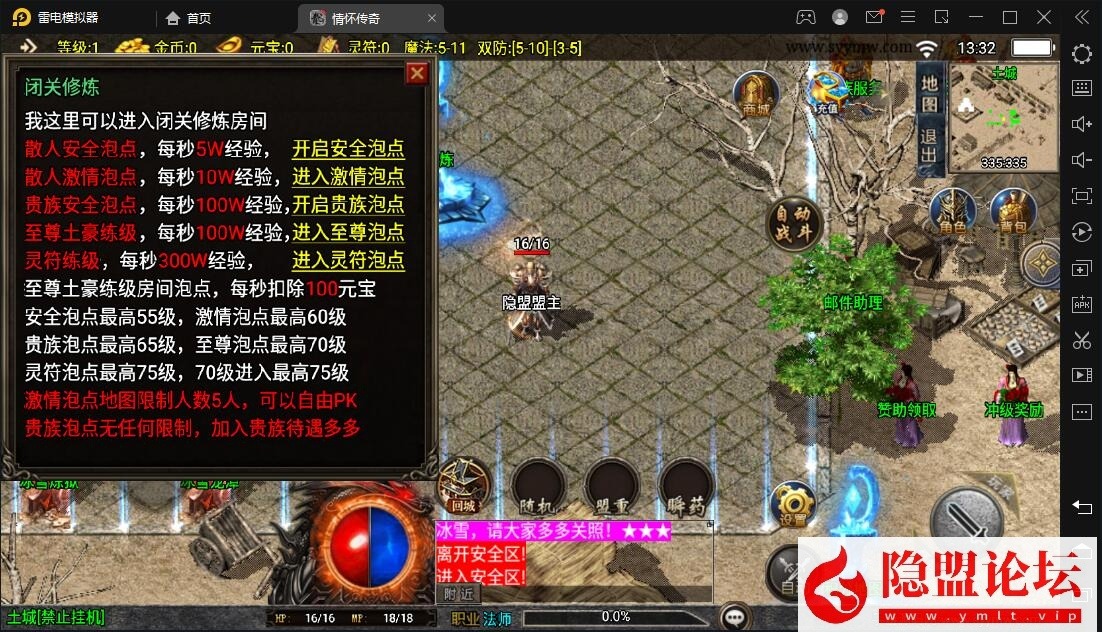 经典三职业复古特色战神引擎传奇手游【逆魔冰雪1.85[白猪3]免授权版】VM一键单机版-怀旧复古-经典耐玩-GM网页后台-安卓-隐盟视频教程