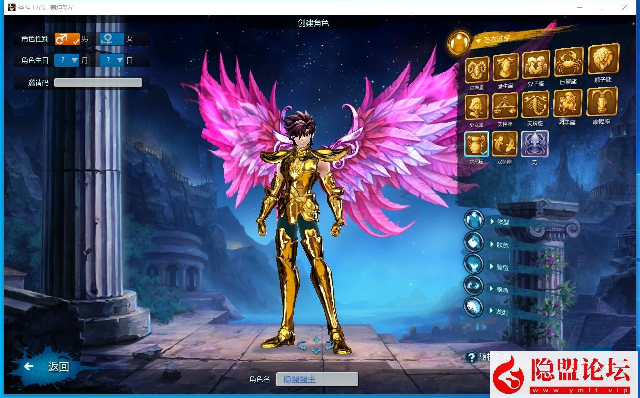 最新整理MMORPG端游【圣斗士星矢v3.0更新版270圣衣套】VM一键单机版 隐盟视频教程 GM工具 网页注册 全物品ID及套装ID