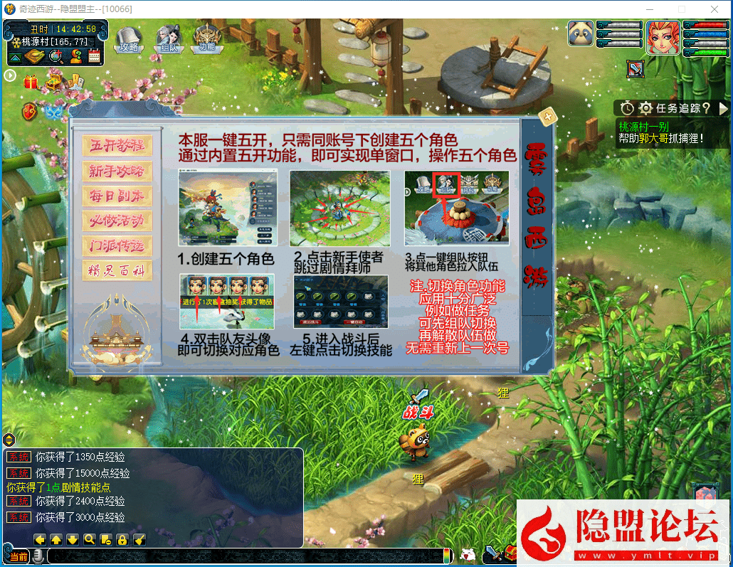 最新比较火的梦幻网单【奇迹西游】免虚拟机一键单机版解压即撸 隐盟视频教程 配套超级网关