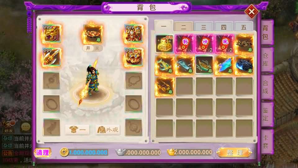 经典回合手游【某道-斩神超变版】最新整理Win系服务端 安卓 充值后台 详细搭建教程