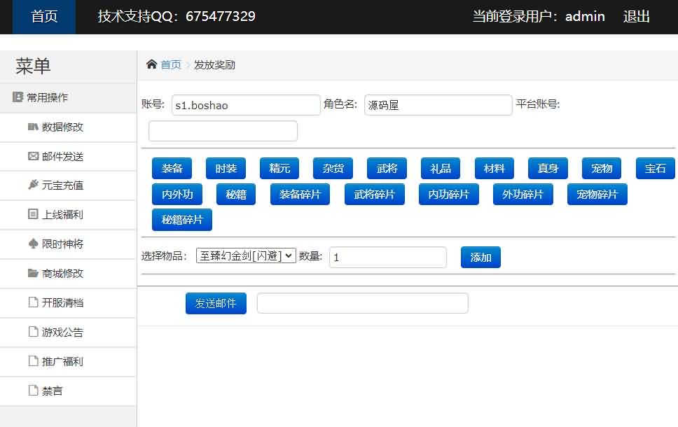 典藏卡牌回合手游【海贼王之强者之路】最新整理Win系服务端+安卓苹果双端+运营后台+详细搭建教程