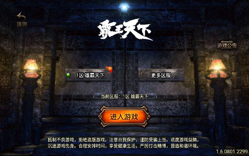 战神引擎传奇手游【雄霸天下白猪3.1】2023整理复古服务端+古战场+沉默巢穴+威廉古堡-源码分享站