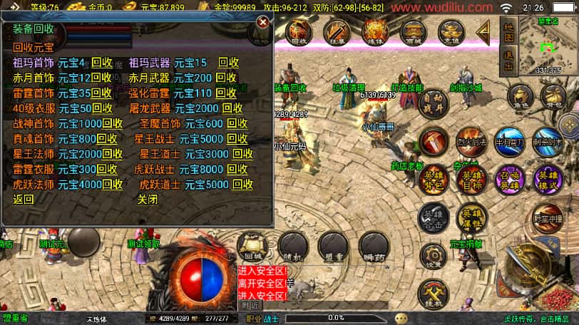 战神引擎传奇手游【虎跃合击白猪3.1免授权版】8月最新打包WIN系一键服务端 详细搭建教程 视频教程 GM物品充值后台 安卓苹果双端
